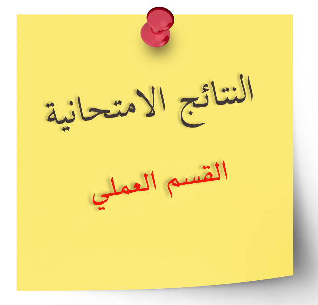 عملي