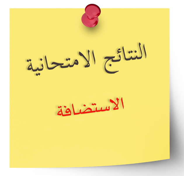 استضافة